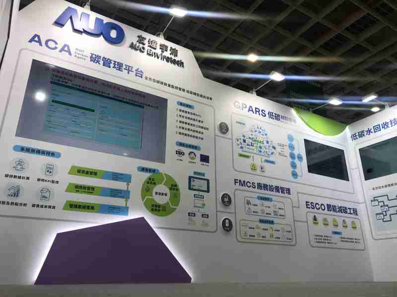 开云电子宇沛以「净零碳与循环经济」为主轴，，，，参与“SEMICON Taiwan 2022国际半导体展”