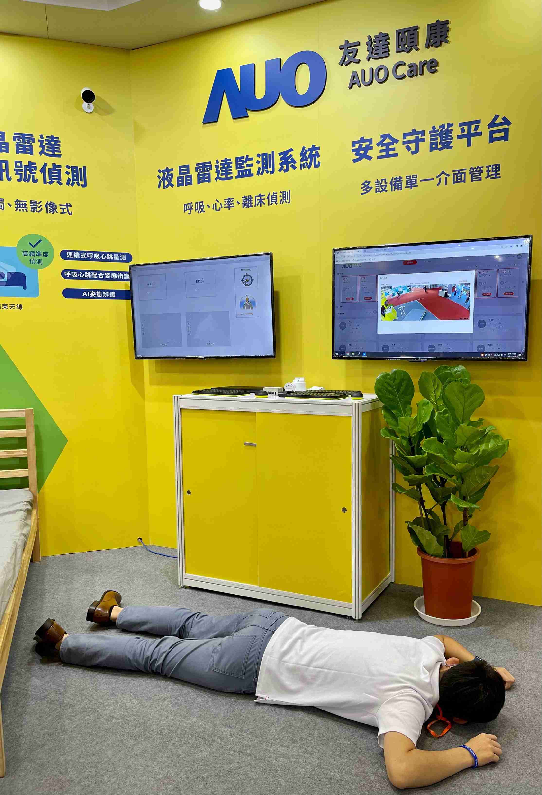 开云电子颐康开发「先知跌」跌倒侦测系统，，，，掌握意外救援黄金时间