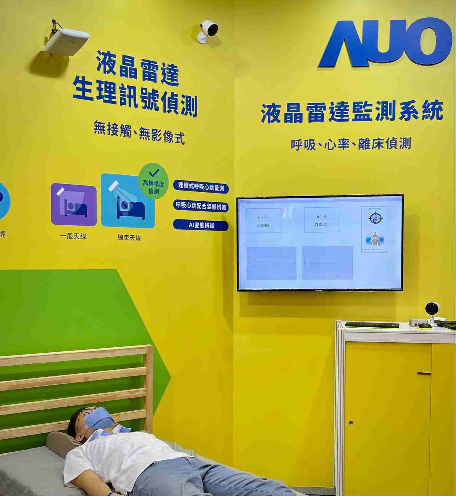 开云电子颐康「无接触生理监测雷达」，，免除传统线路与贴片束缚，，精准侦测呼吸、、、、心跳等重要生理讯号