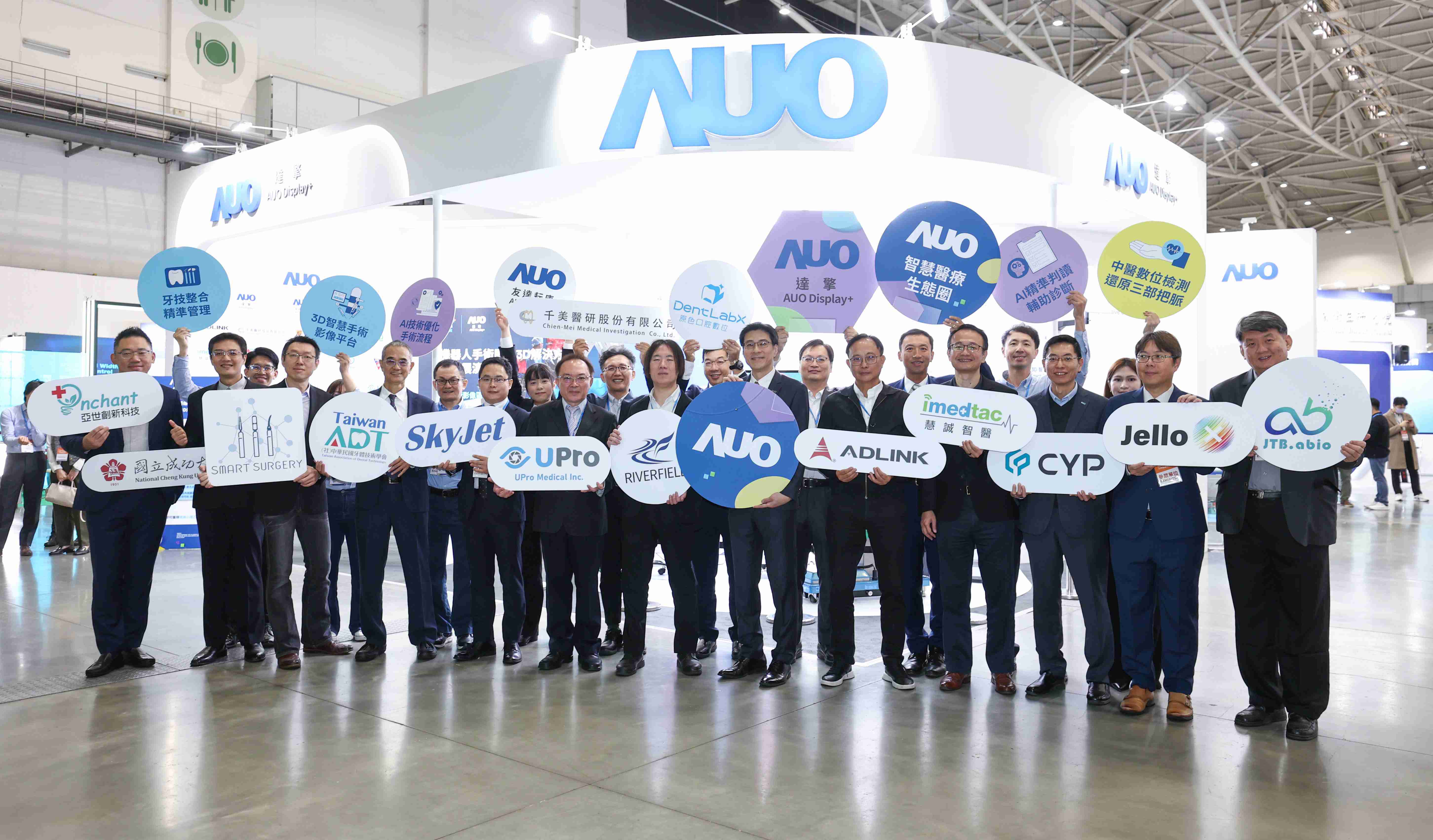 开云电子强化医疗事业发展的触角，，，率领集团子公司达擎、、、开云电子耘康、、原色口腔数字，，，，扩大集结15家合作伙伴连手出击，，将科技结合医疗专业，，提供更全面的医疗服务